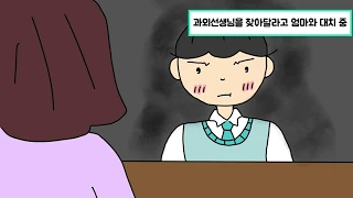 김과외 소개 영상