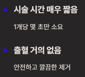 쥐젖 제거 방법