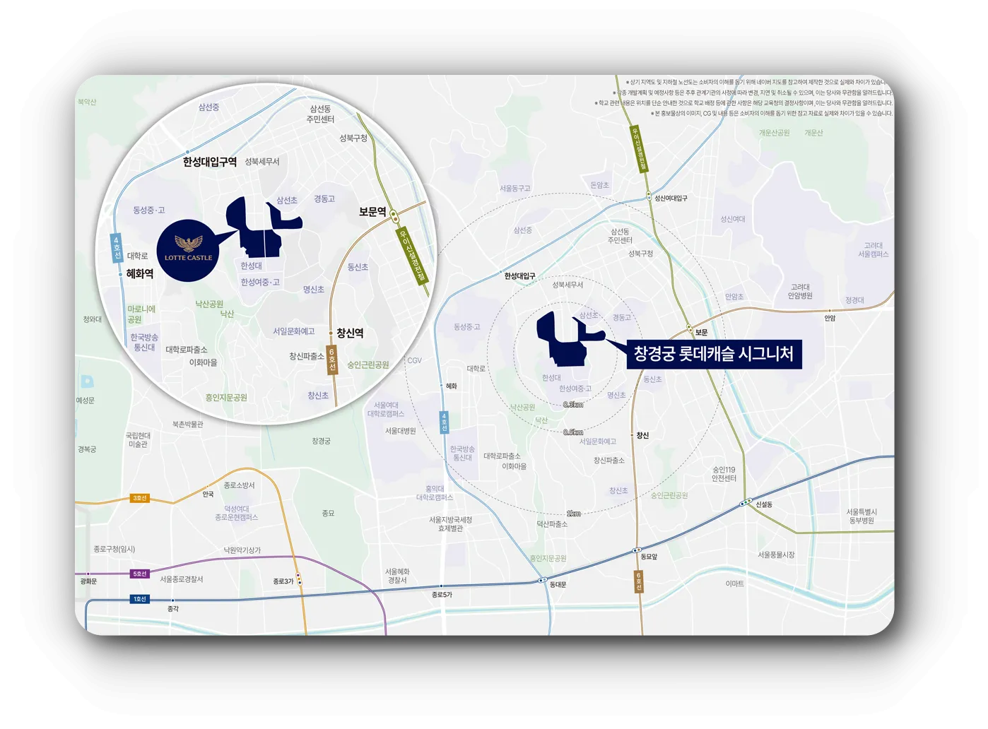 창경궁-롯데캐슬-시그니처-위치-주변-지역