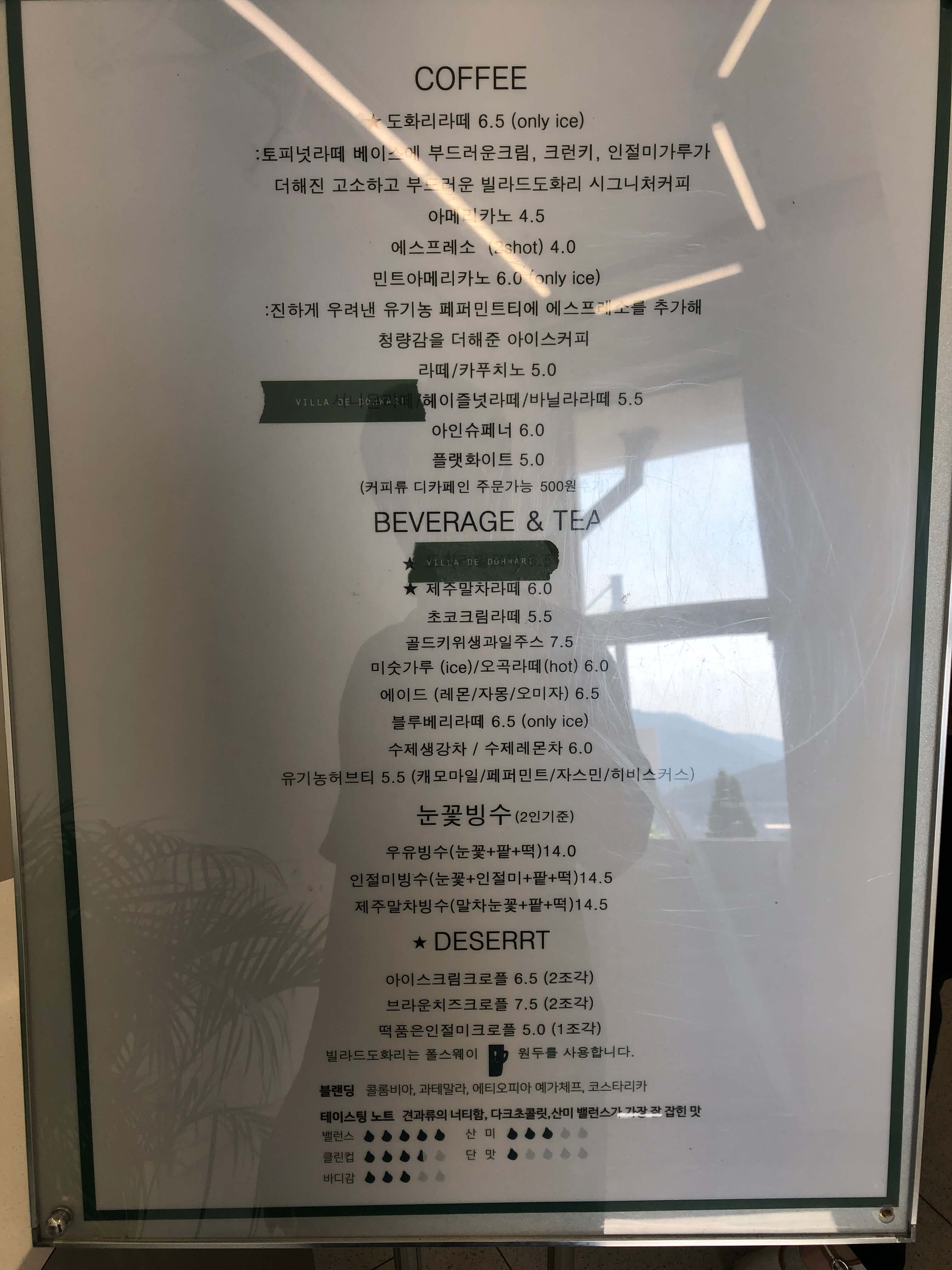 제천 빌라드도화리 카페