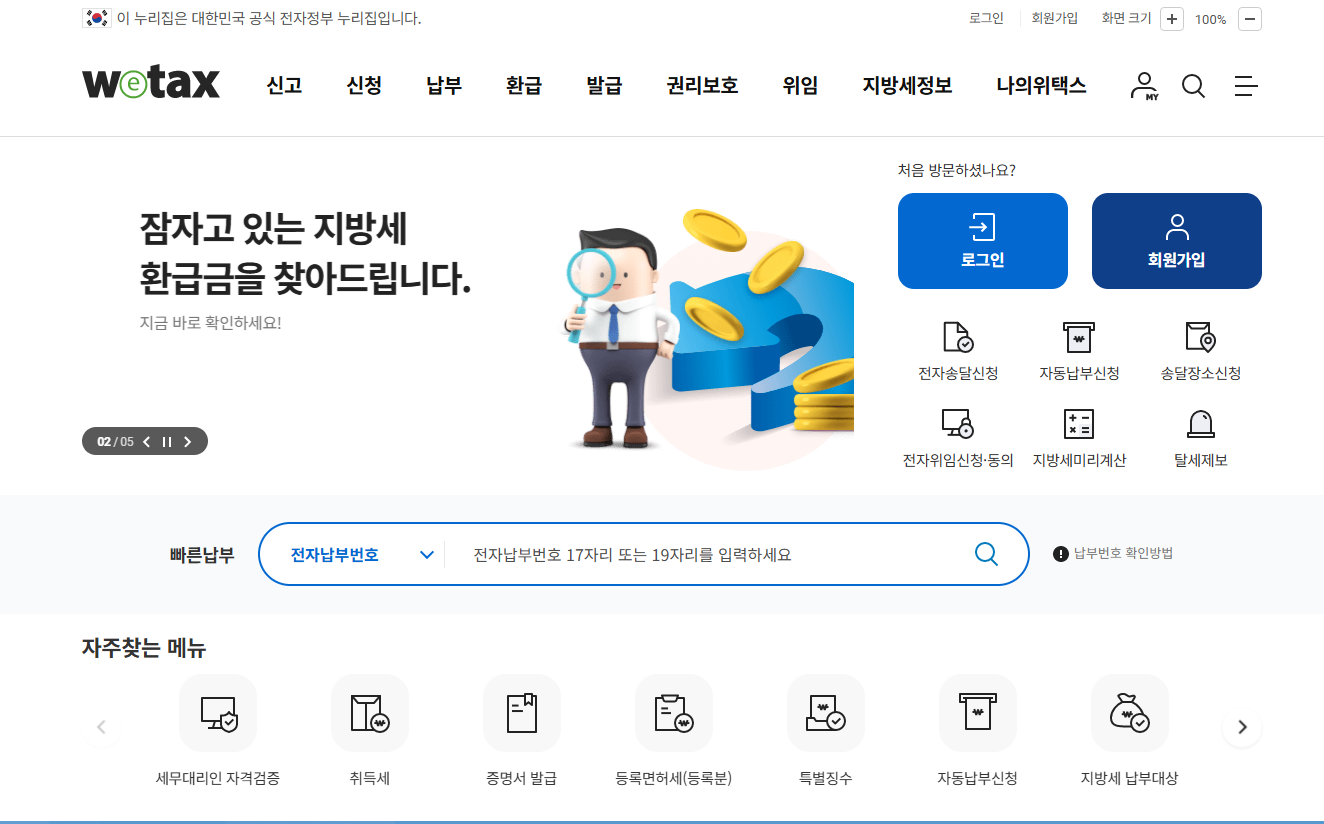 재산세 납부 카드혜택 완전정리