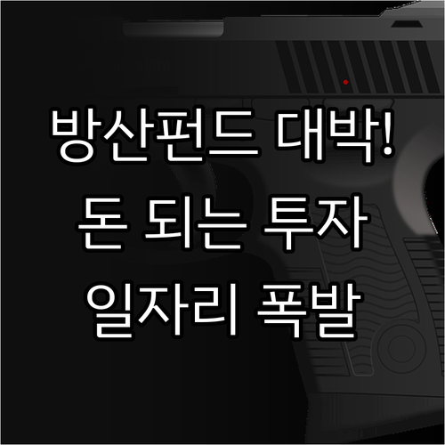 정부와 민간이 함께하는 국민성장펀드 ..