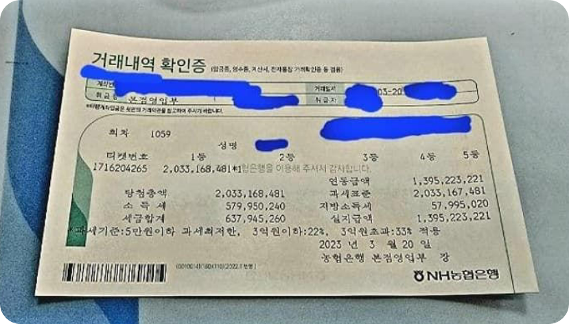 '로또 1등' 20억 3천만원 당첨자가 한달 후 올린 후기 -금도 일용직으로 다니고 있다 [출처=애니멀플래닛]