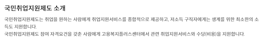 국민취업지원제도 1유형 2유형