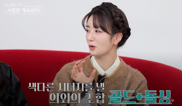 나솔사계 골싱특집 직업 나이 장미 국화 동백 백합