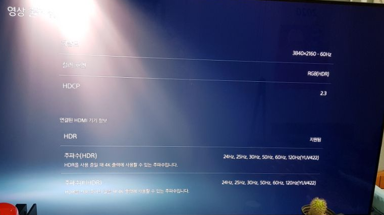 PS5 설정의 비디오 출력 메뉴에서 120Hz 출력과 VRR 항목을 자동으로 설정하는 화면