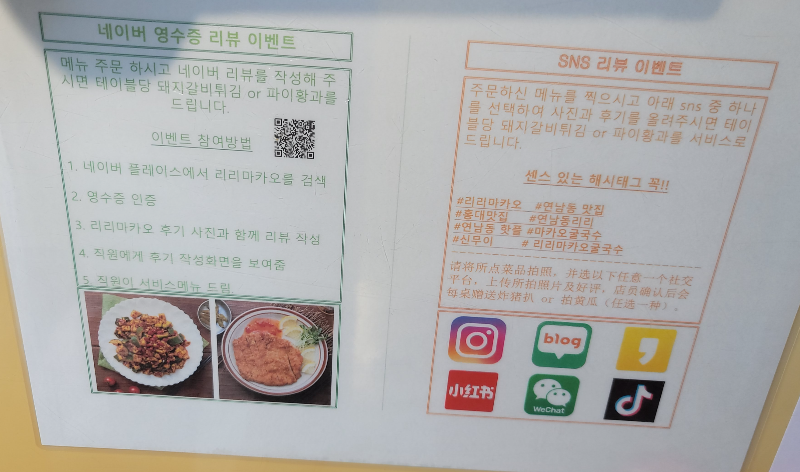 리리마카오 리뷰 이벤트