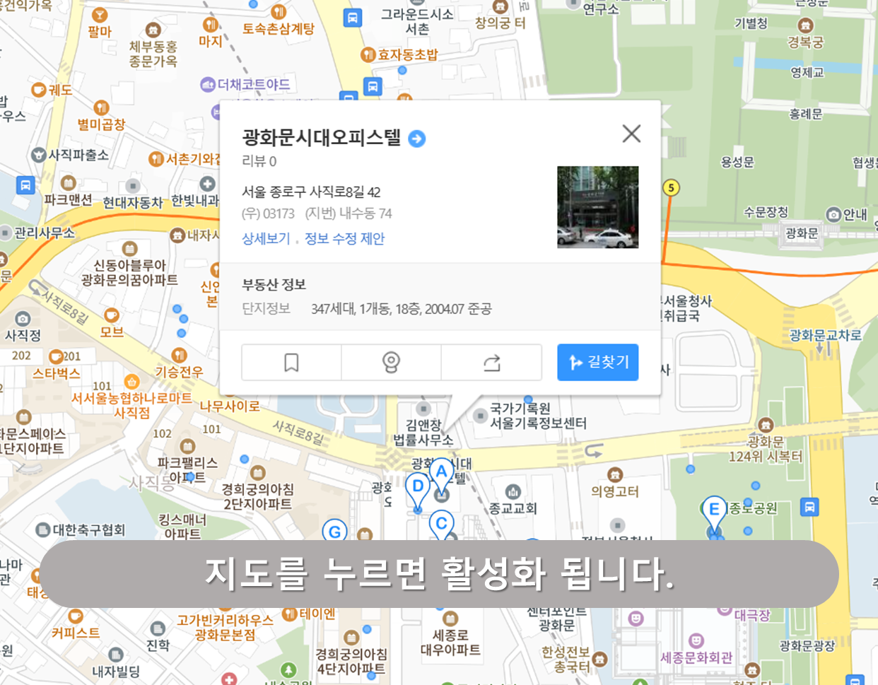 광화문시대 주차장