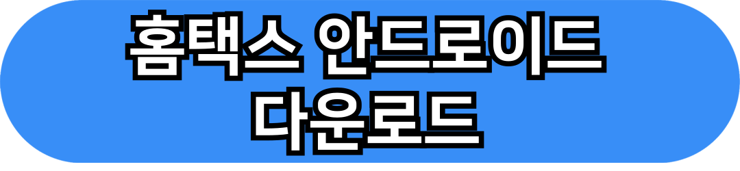 연말정산 미리보기