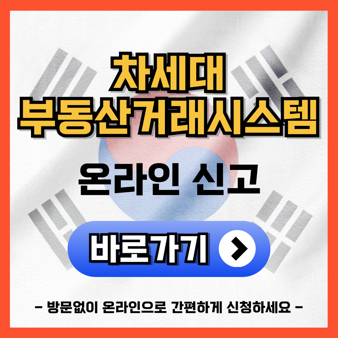 주택임대차, 확정일자, 전입신고 온라인 간편신청