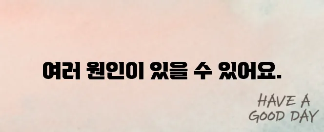 목에서 피가 나는 증상
