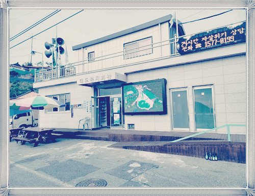 대도섬 복지회관
