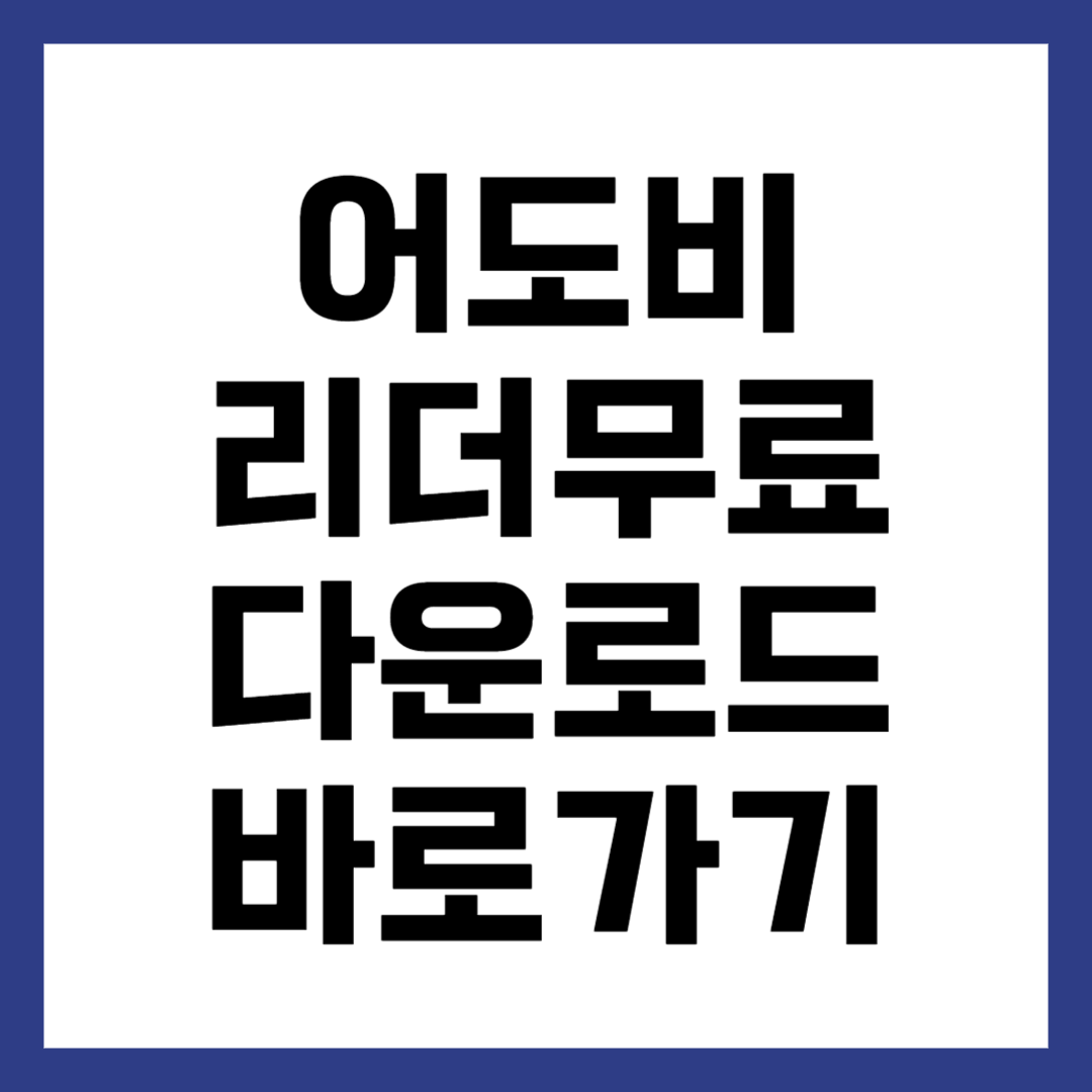 다운로드