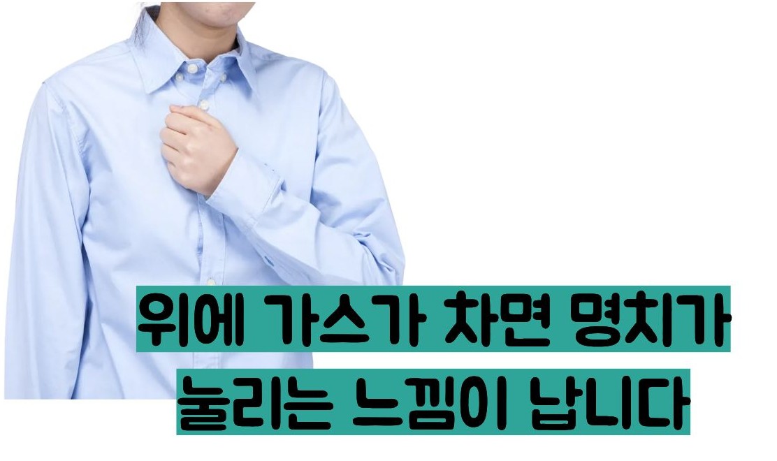 명치가 답답해요