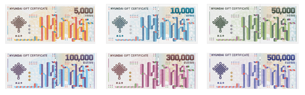 현대백화점 상품권