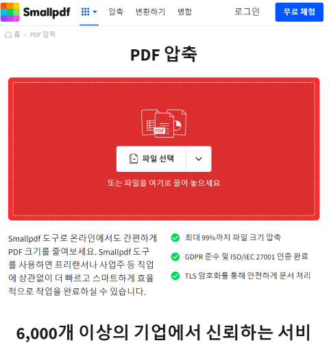 Smallpdf