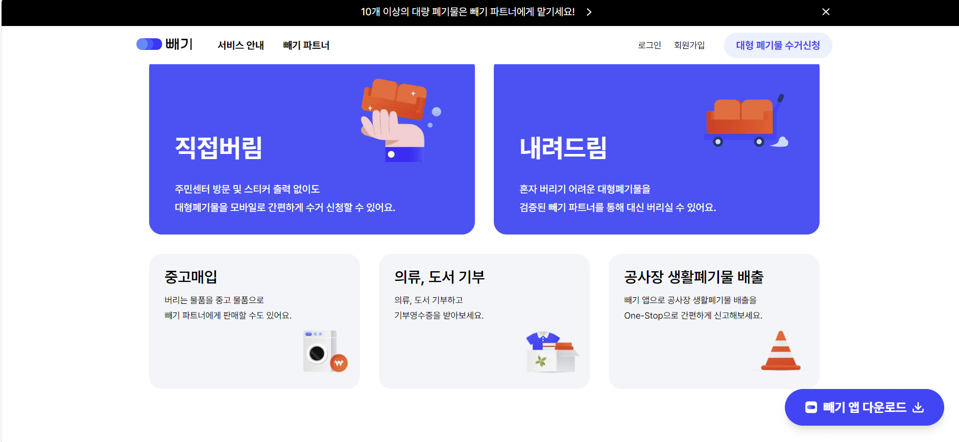 빼기 앱