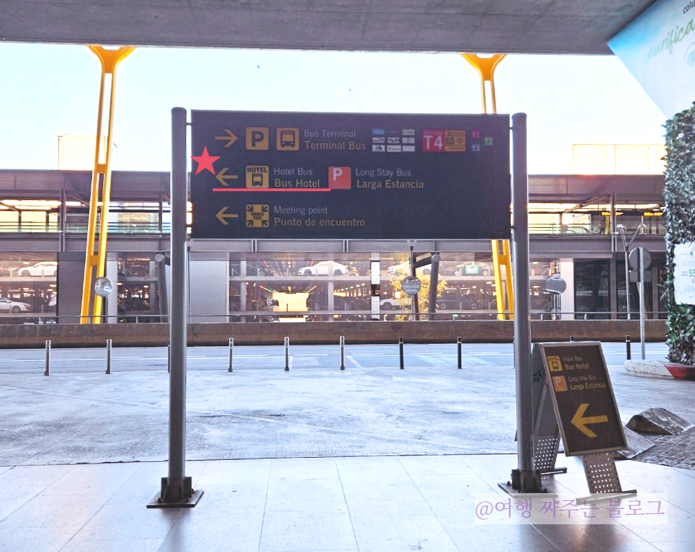 #마드리드 공항 셔틀버스
