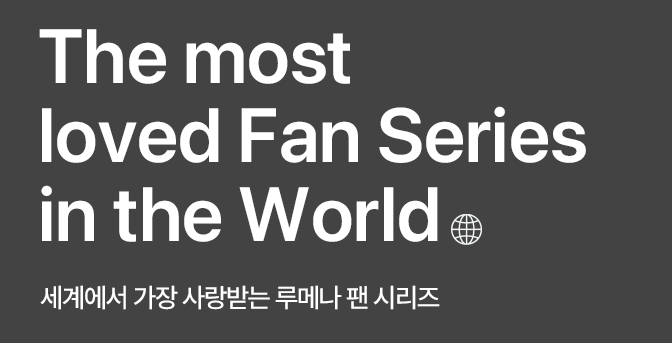 루메나 무선 써큘레이터 FAN BOOST
