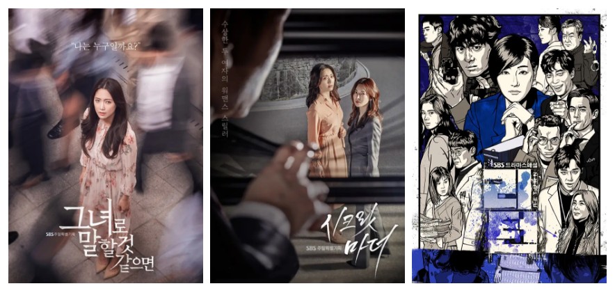 SBS 인기 미스터리, 스릴러드라마 다시보기 추천 - 펜트하우스, 시크릿 부티크, 미스 마 복수의 여신, 그녀로 말할 것 같으면, 시크릿 마더, 리턴, 마을-아치아라의 비밀, 신의 선물 -14일, 쓰리데이즈