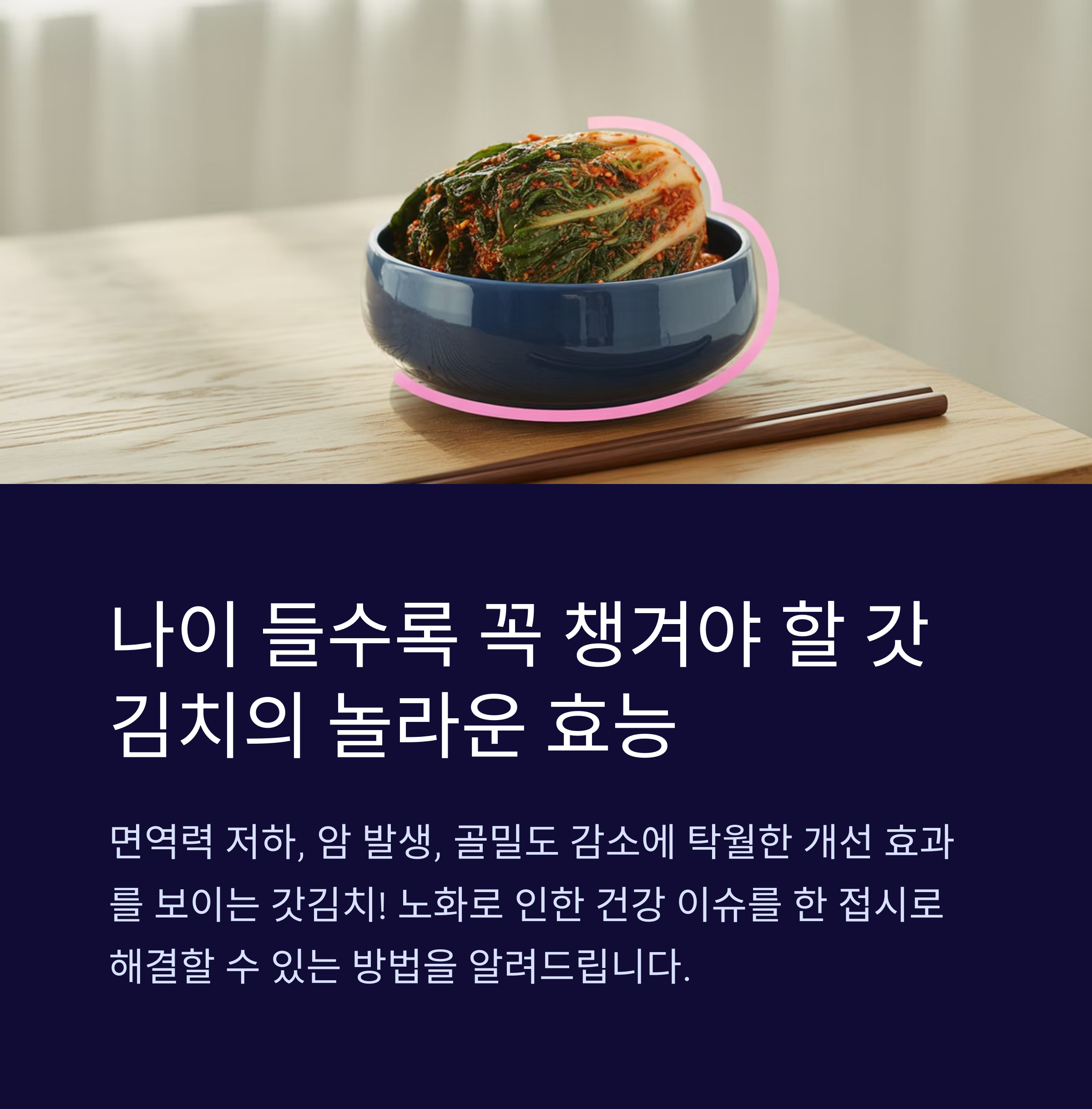 갓김치