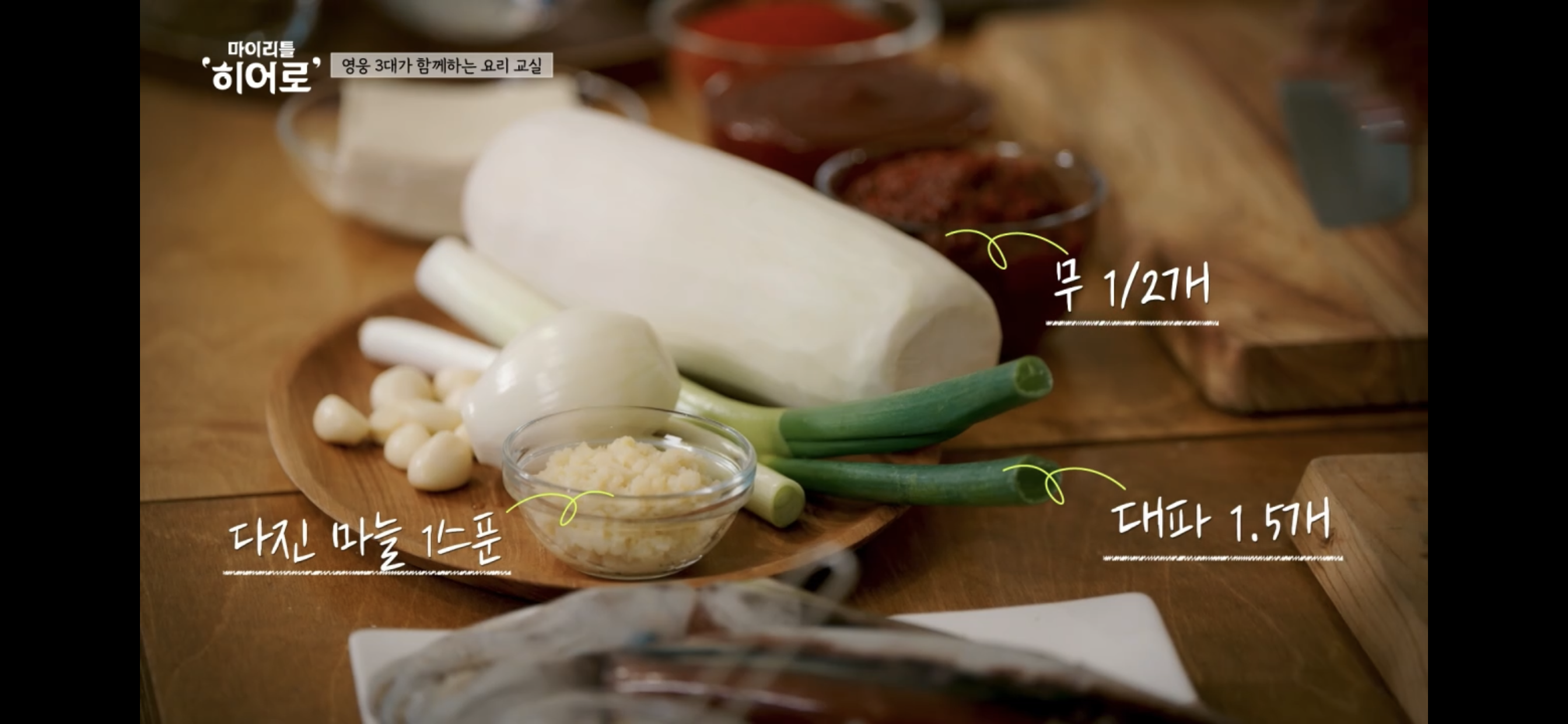 마이리틀히어로 시청률 재방송 본방송 보는 방법(오징어찌개)