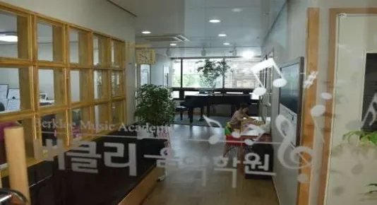 수유버클리음악학원