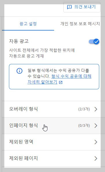 인페이지 형식 클릭