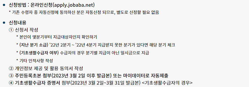 2023.청년기본소득.신청대상 신청방법정리.접수중