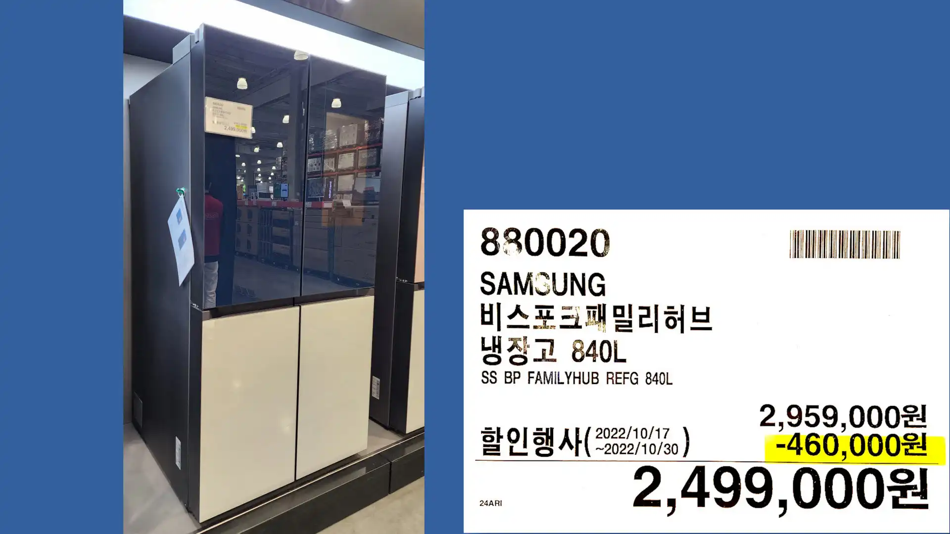 SAMSUNG
비스포크패밀리허브
냉장고 840L
SS BP FAMILYHUB REFG 840L
2,499,000원