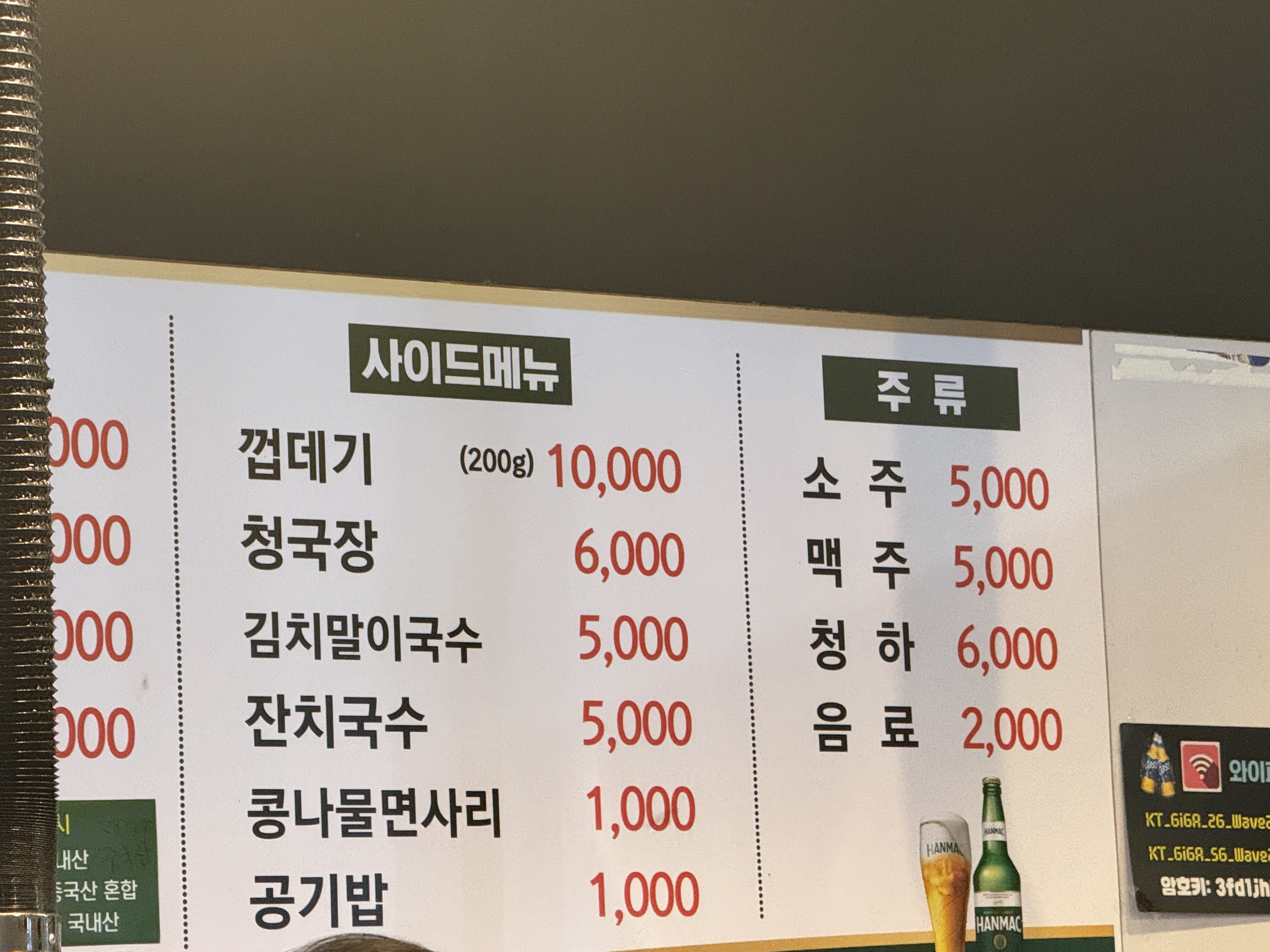 신중동 맛집 추천! 뒷고기 잘하는 통통돼지부속 내돈내산 후기