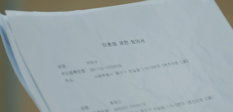 눈물의 여왕 6회