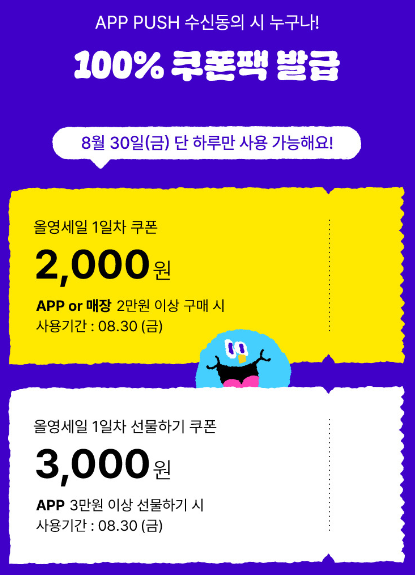 2024년 올리브영세일 기간 알아보기 할인 혜택 이벤트