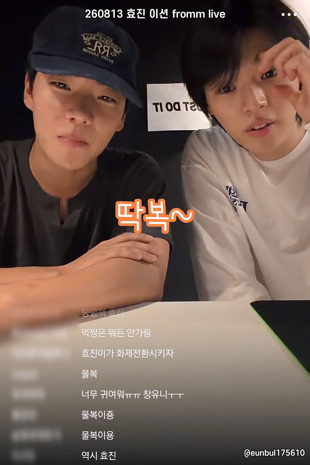 라방에서 팬들이 멤버를 차별하는 방법...jpg | 인스티즈