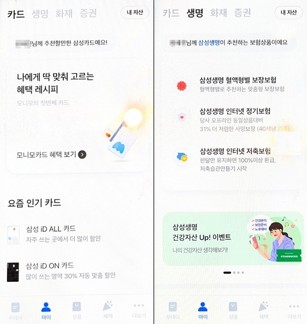 모니모 젤리 모으기 앱 테크