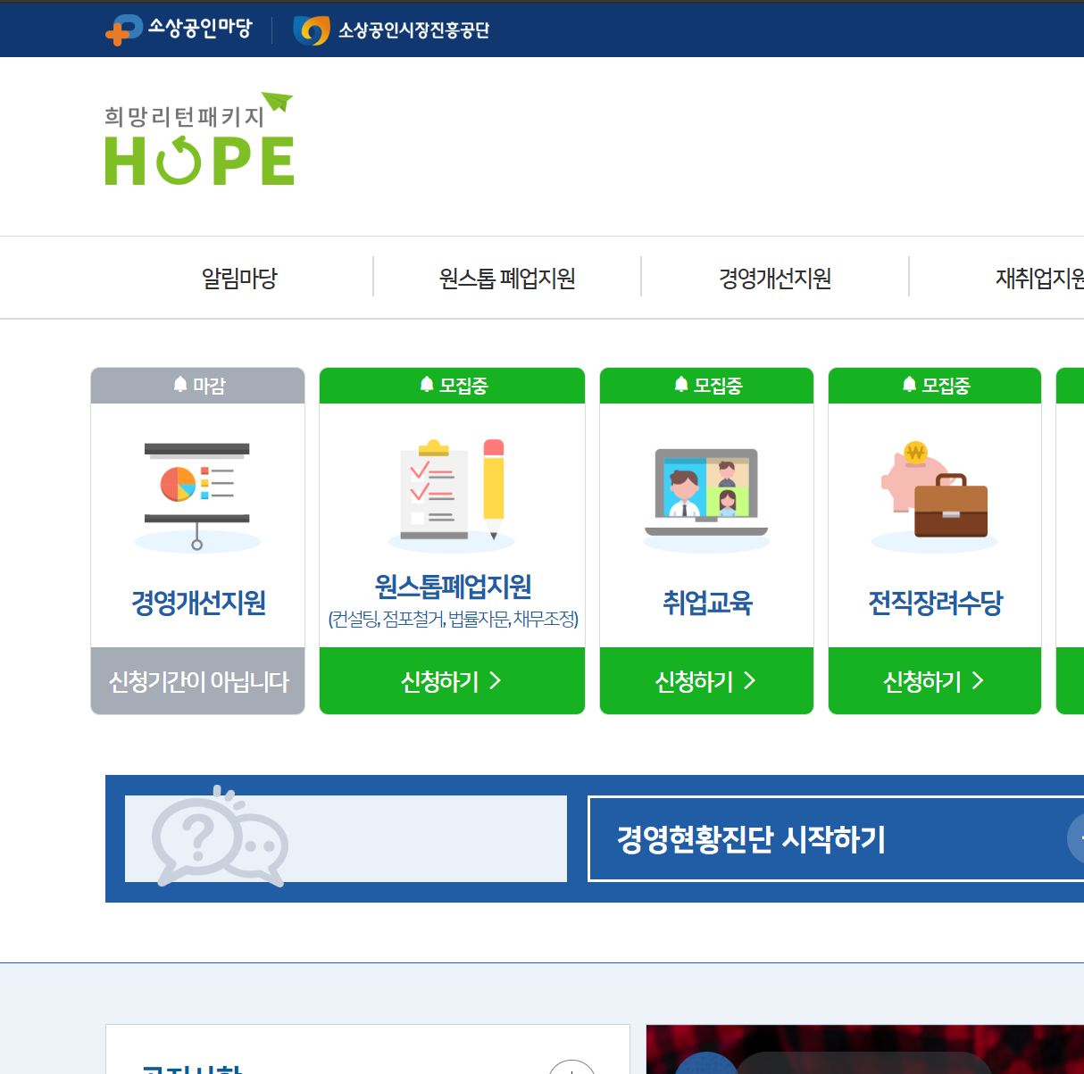 희망리턴 패키지 홈페이지 화면