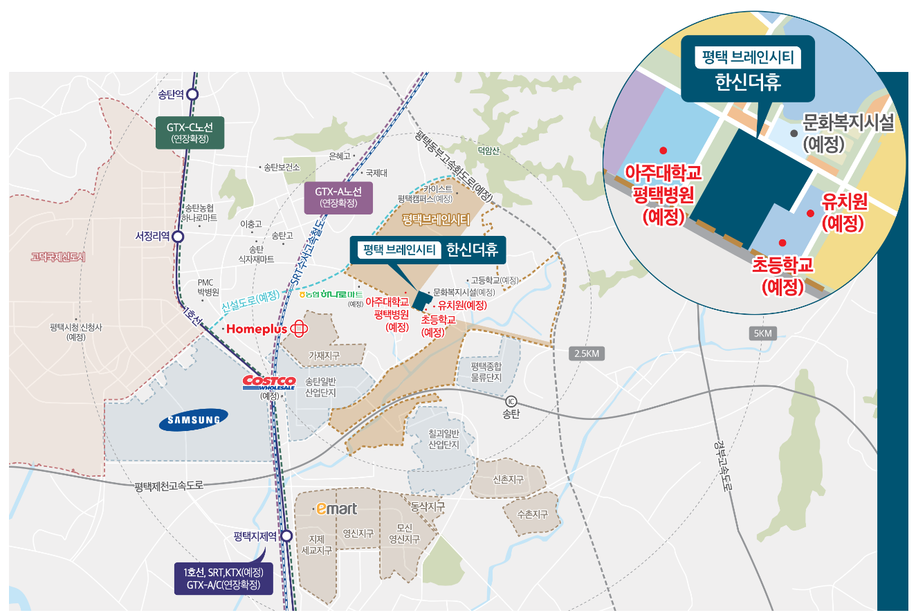 평택 브레인시티 한신 더휴