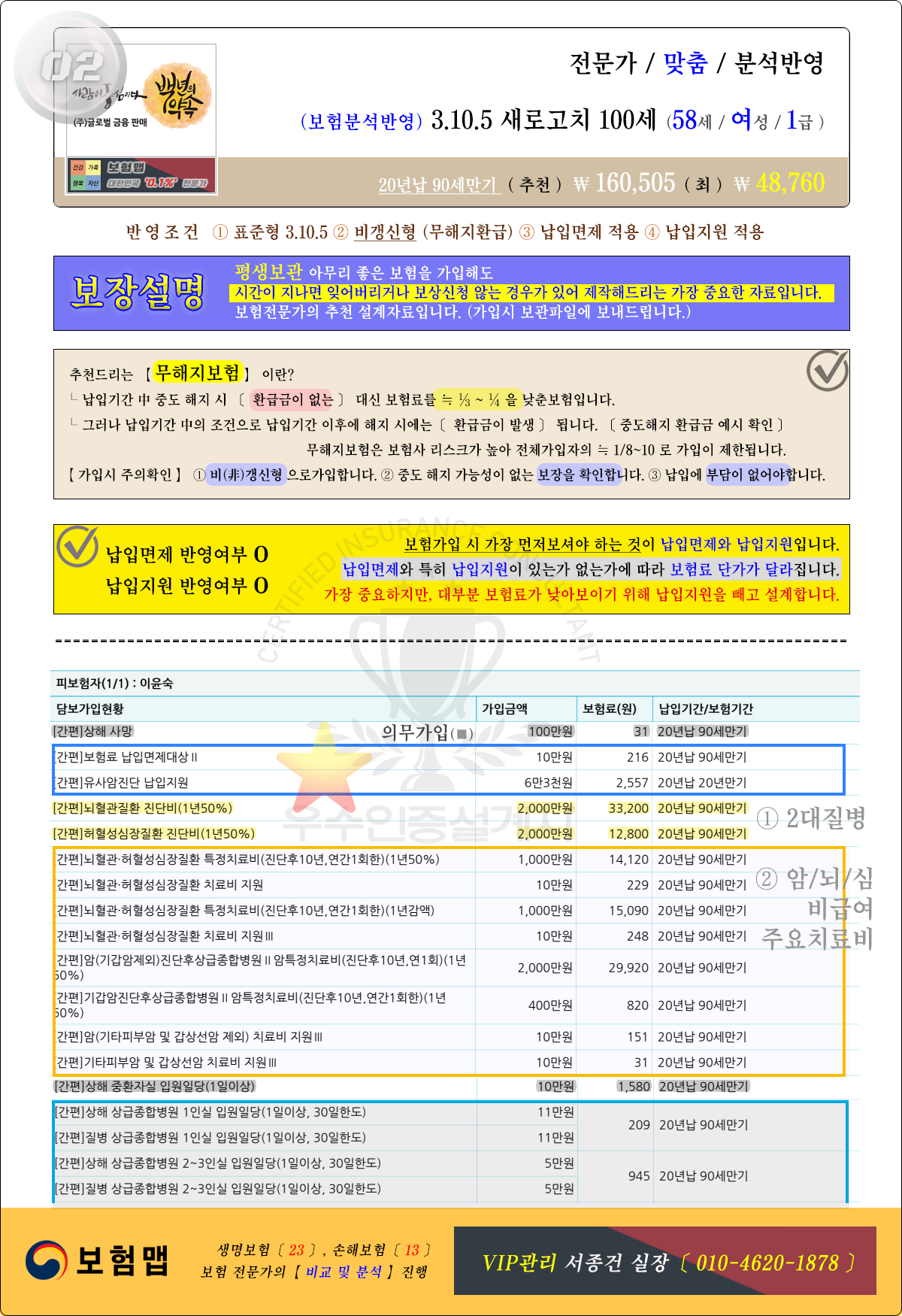 추천설계요약