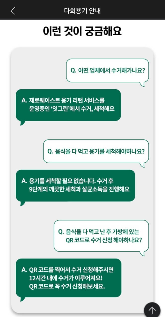 요기요
