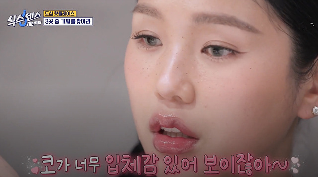 식스센스 시티투어 강남 정답 촬영지 만남의 장소 시몬스그로서리 편집숍 나이스웨더마켓 크루아상 누데이크 귀테이프 미미화장품