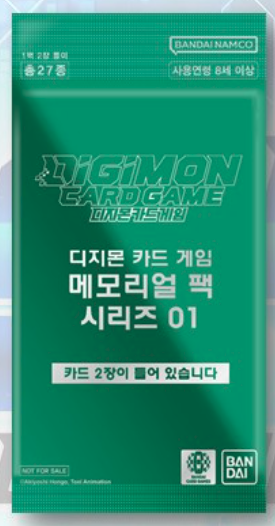 디지몬 카드 게임 메모리얼 팩 시리즈 01 카드리스트