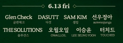 뷰티풀 민트 라이프