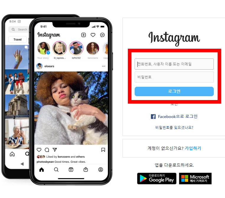 인스타그램 pc버전