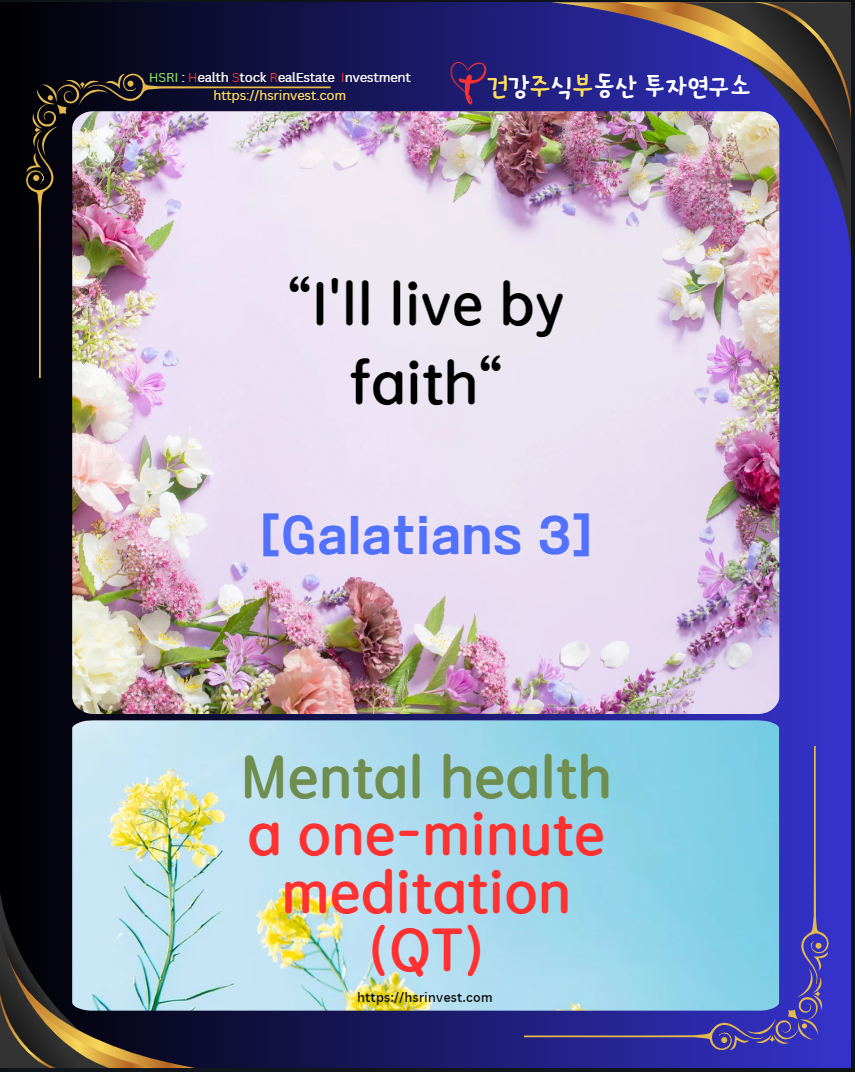 Galatians 3
(Text and illustrations by Geonjubu, Image source: Canva)