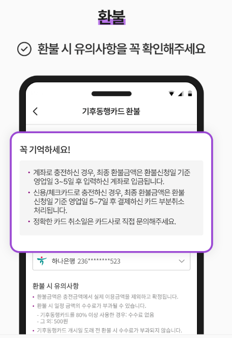 기후동행카드 신청방법 - 사용구간 / 충전 및 판매처 / 사용법 / 따릉이 이용방법