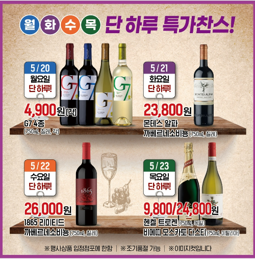 여주 이마트 와인 페스타