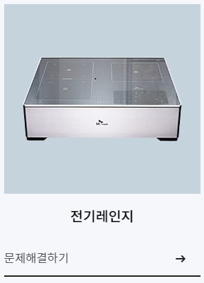 SK매직 고객센터 고장접수 방법, 서비스센터 위치