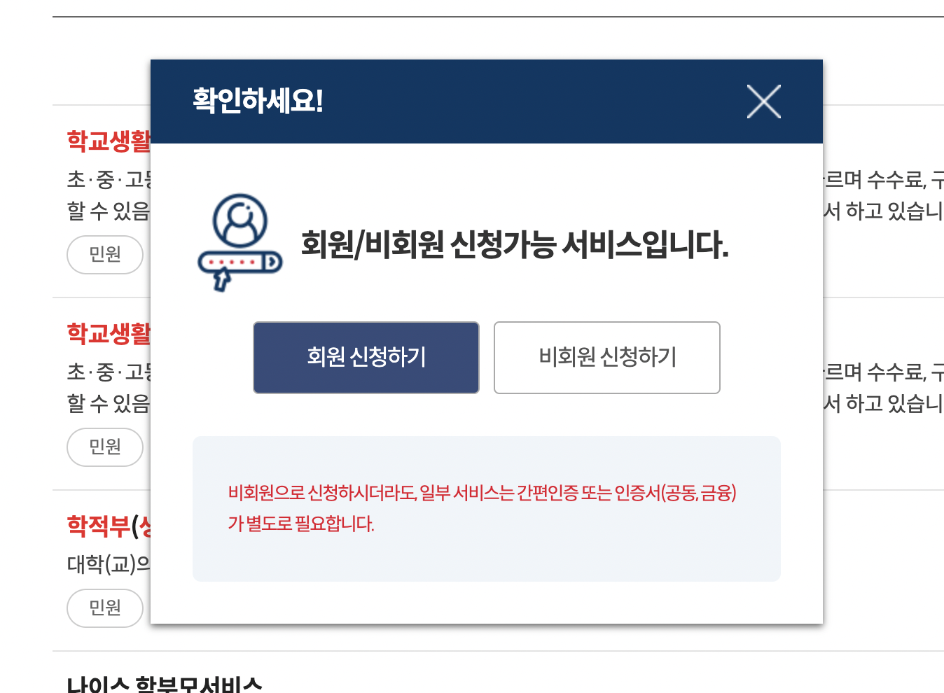 생활기록부 조회