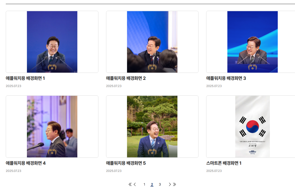 이재명 대통령 디지털 굿즈