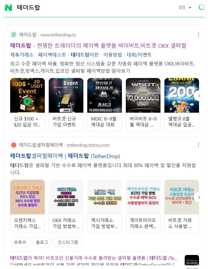 테더드랍 플랫폼 검색